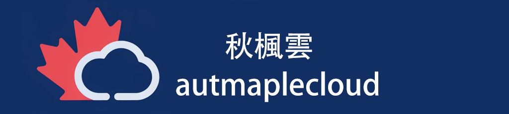 秋枫云